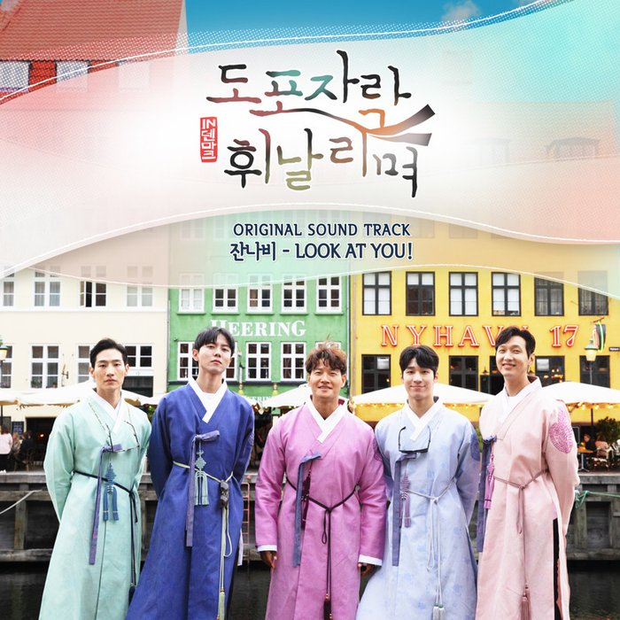 JANNABI-《도포자락 휘날리며 OST (Dopojarak OST)》