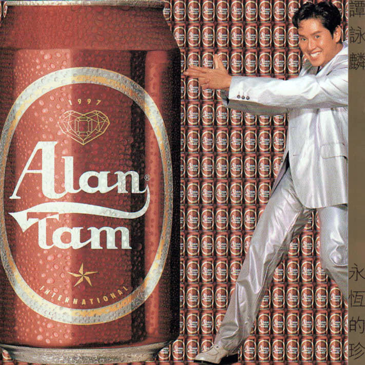 谭咏麟《永恒的珍》