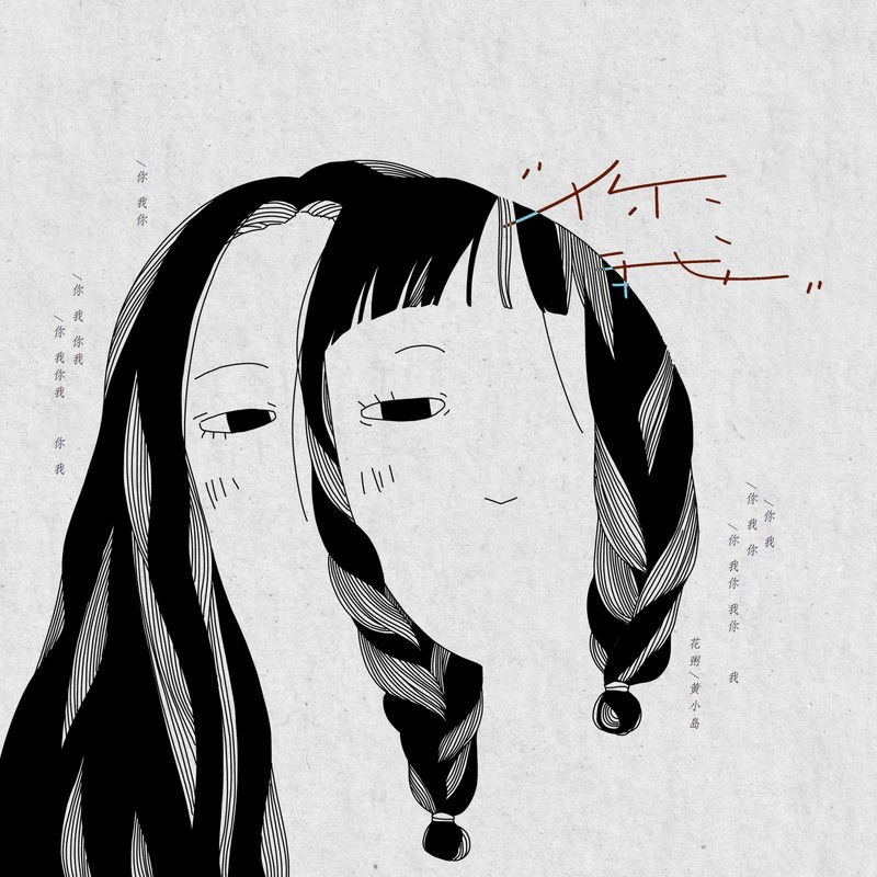 花粥-《粥请客（七）》