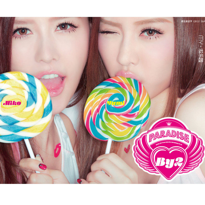 BY2-《MY_游乐园》