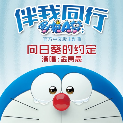 向日葵的约定 24-96