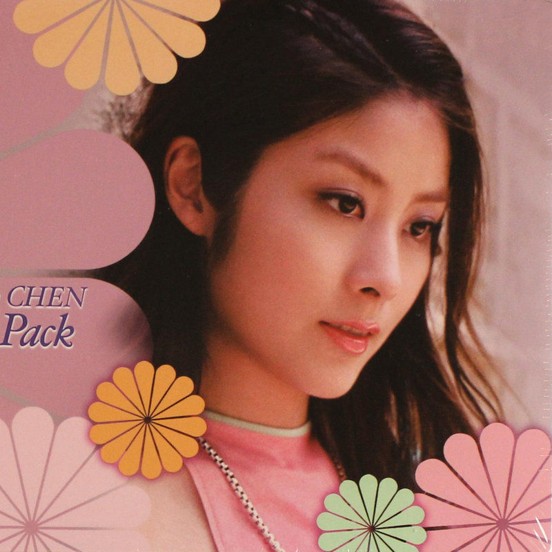 陈慧琳《2003 -2004 集邮大使陈慧琳唱邮集》