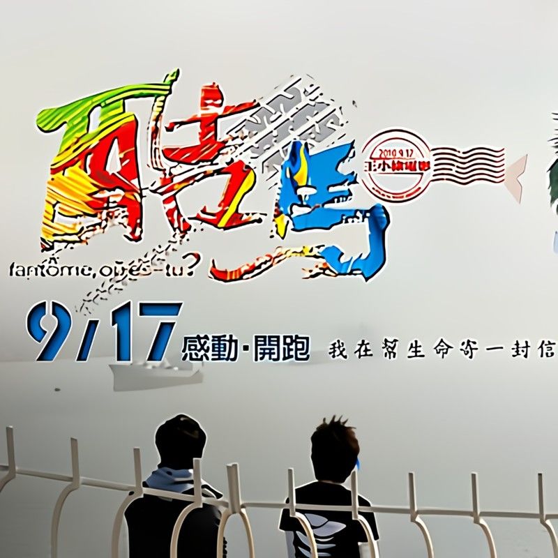 MC HotDog 热狗-《酷马》