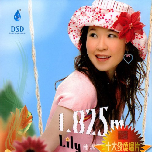 陈洁丽-《1.825M》