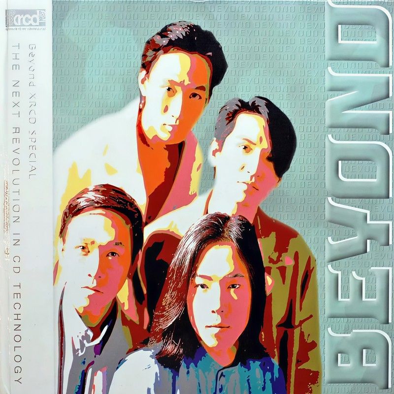 BEYOND-《Beyond XRCD Special》