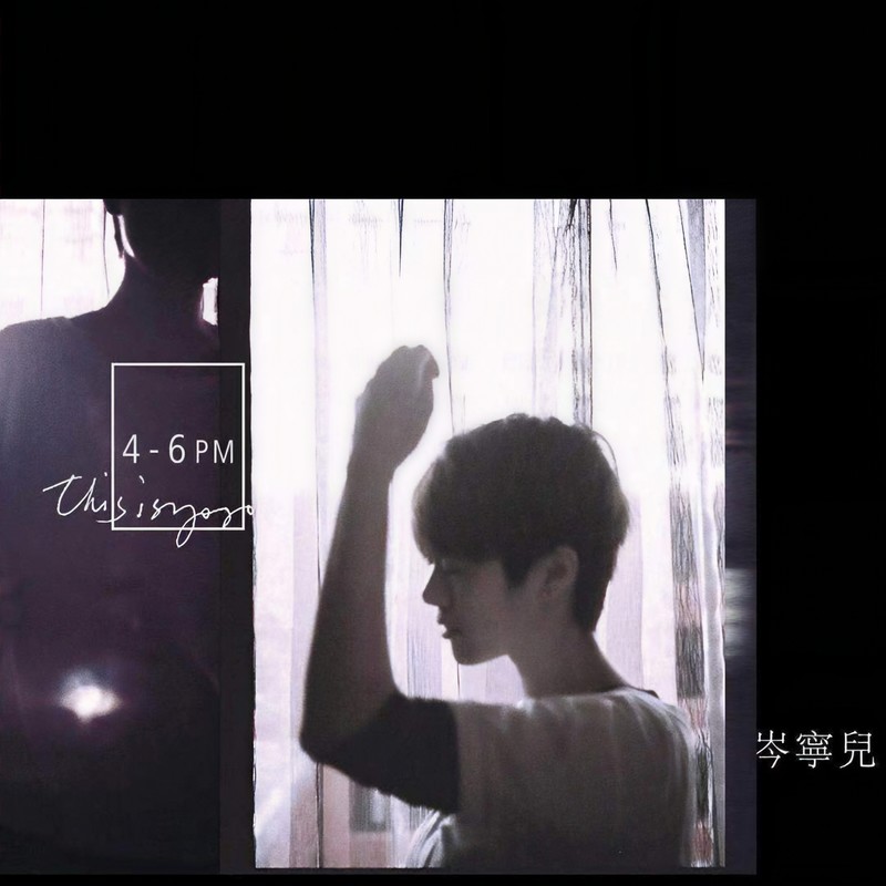岑宁儿-《4-6pm》
