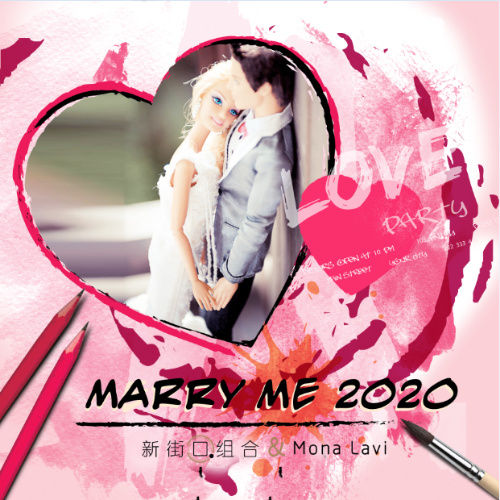 新街口组合-《Marry Me2020》