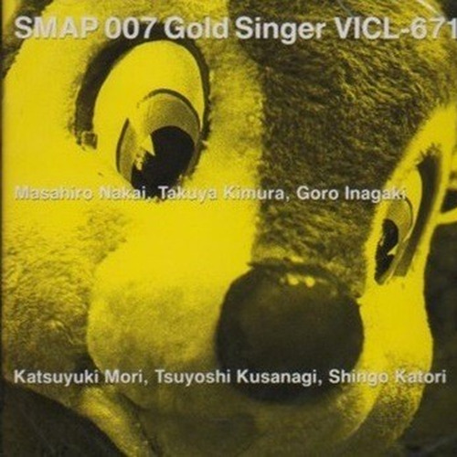 SMAP-《SMAP 007 ~Gold Singer》