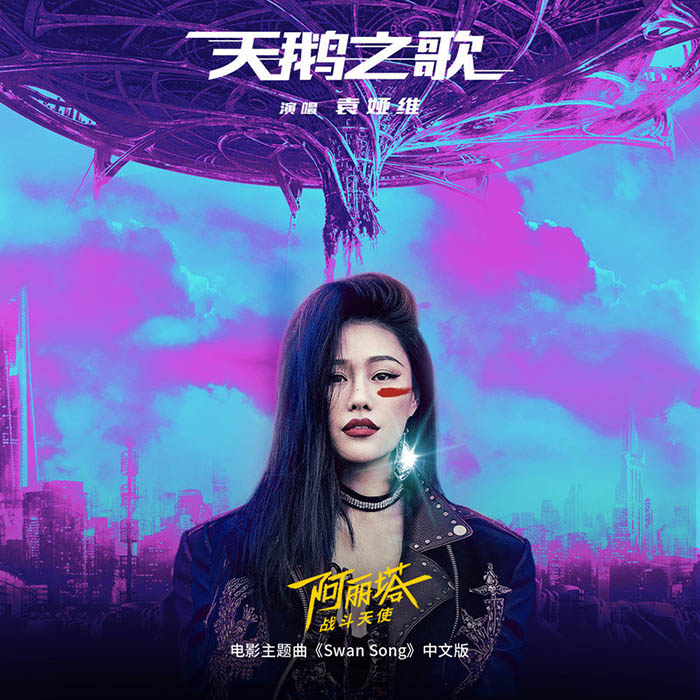 袁娅维TIA RAY-《天鹅之歌》