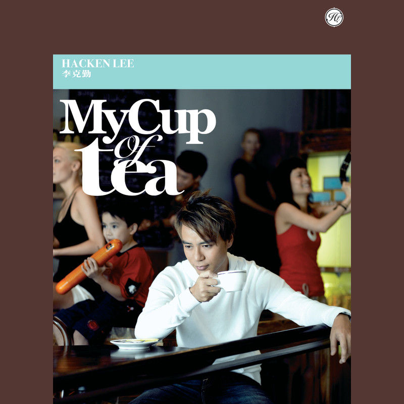 李克勤-《My Cup Of Tea》