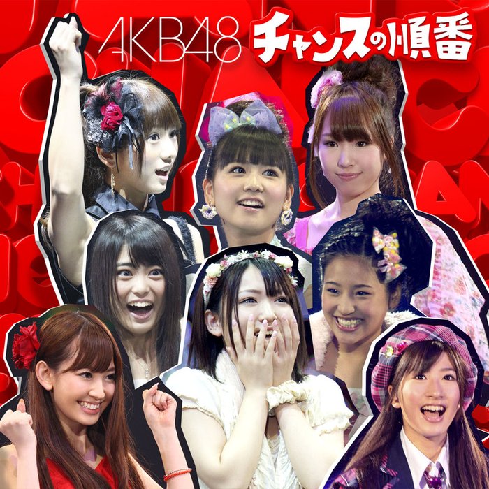 AKB48-《チャンスの順番【劇場盤】》