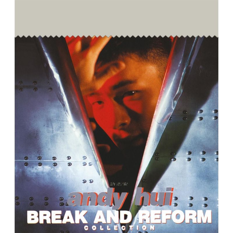 许志安-《Break and Reform Collection》