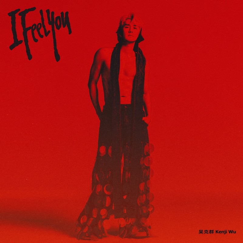 吴克群-《I Feel You》