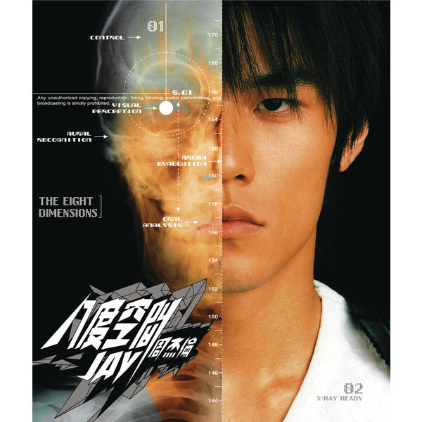 周杰伦 -八度空间 (2002) [16B-44.1kHz]