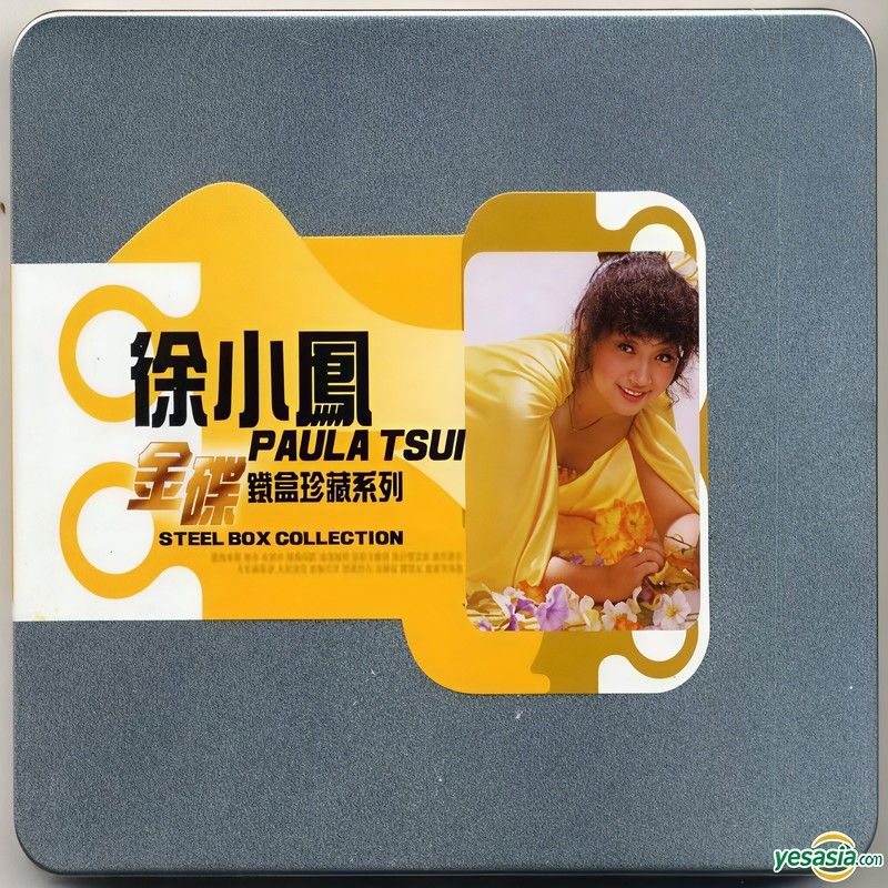 徐小凤-《金碟铁盒珍藏系列 徐小凤》