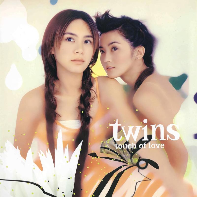 Twins-《Touch Of Love》