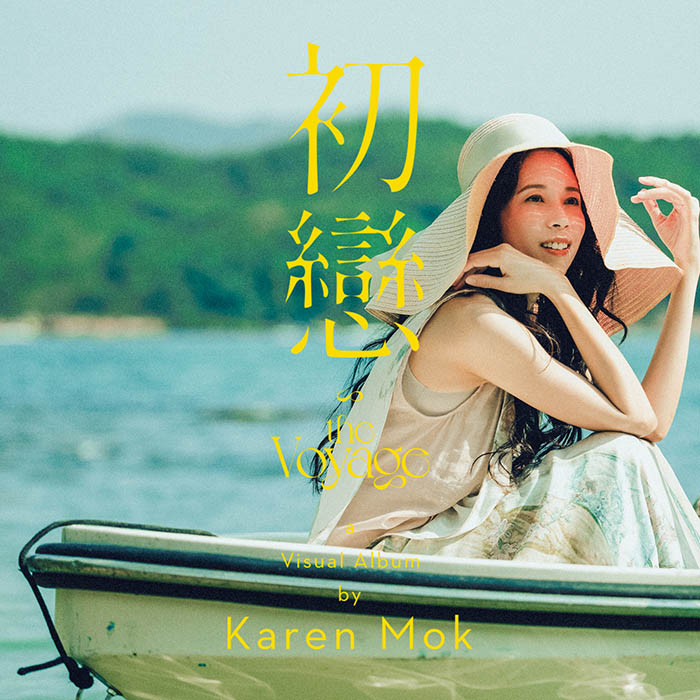 莫文蔚 – 初恋 – Single [24-44][qobuz]