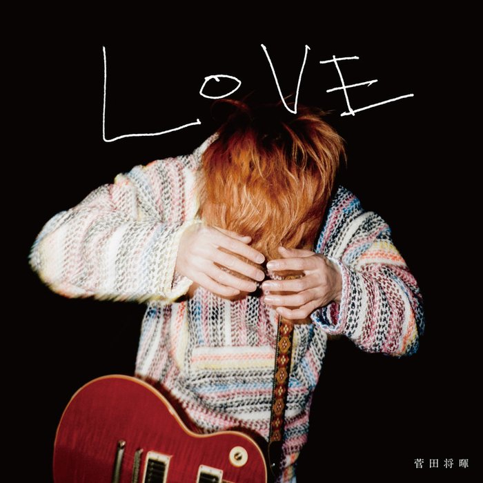 菅田将晖-《LOVE》