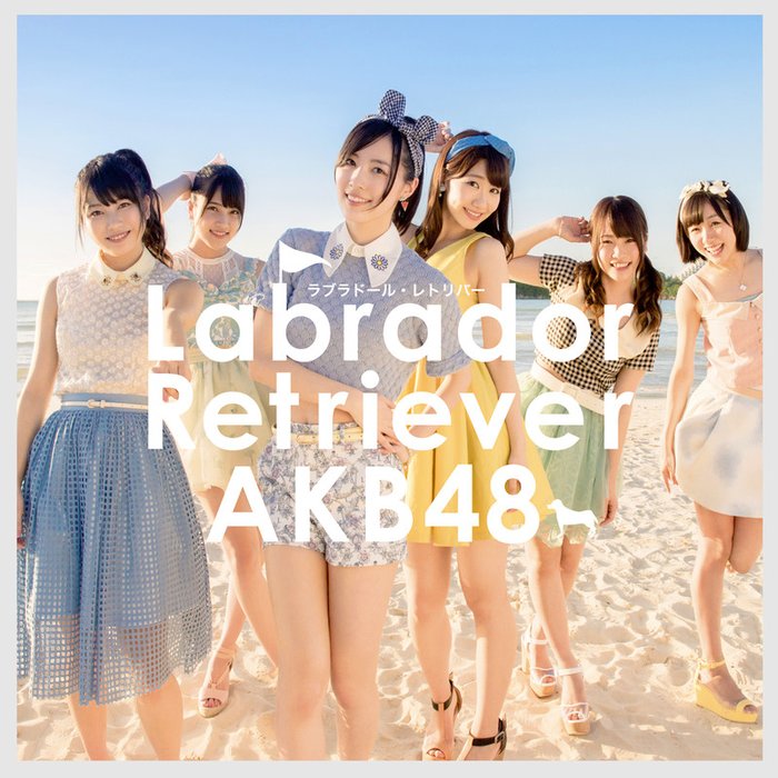 AKB48-《ラブラドール・レトリバー Type K通常盤》