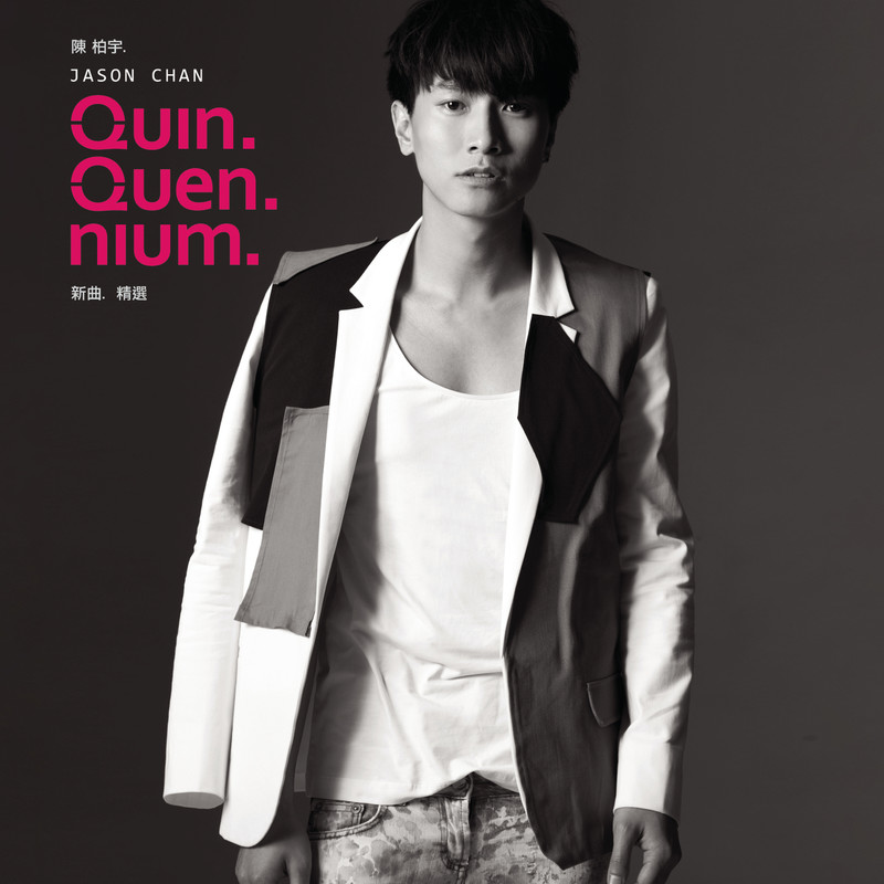 陈柏宇-《五年新曲加精选》