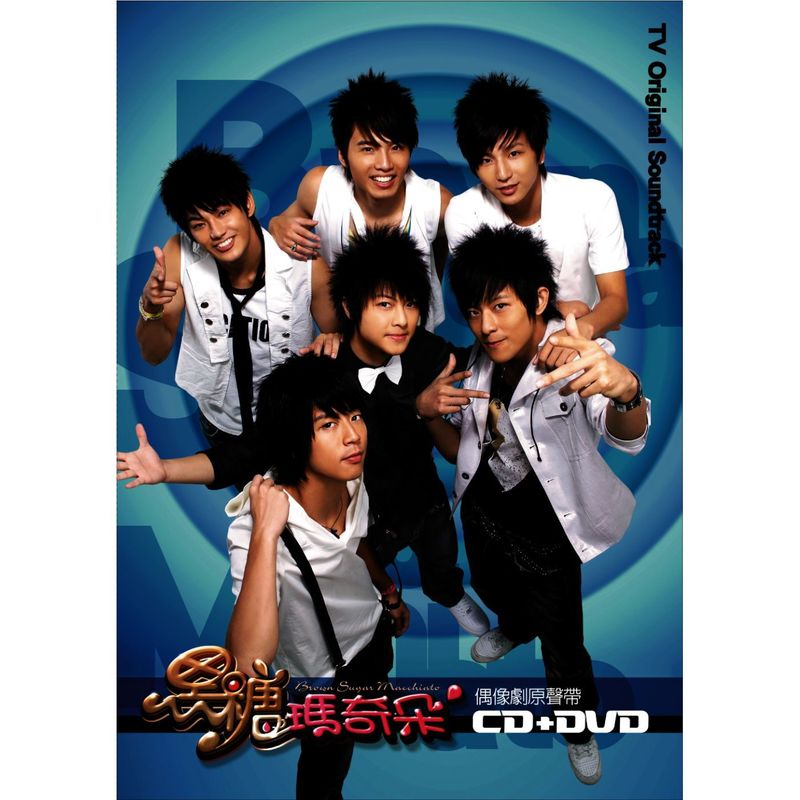 黑Girl-《黑糖玛奇朵 偶像剧原声带》