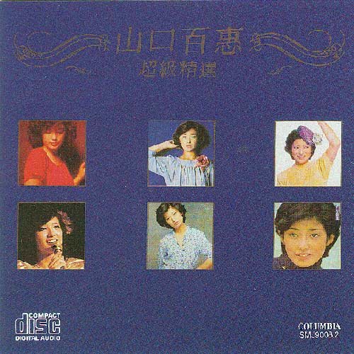 Super Gold-CD Collection