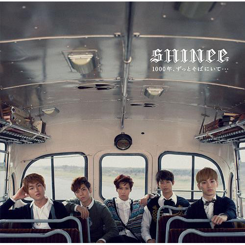 SHINee ·《1000年、ずっとそばにいて・・・ (1000年、永远在身边…)》