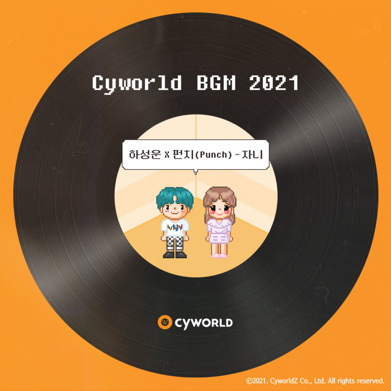 Punch-《싸이월드 BGM 2021 (Cyworld BGM 2021)》