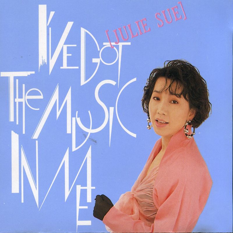 苏芮-《I’ve Got The Music In Me》