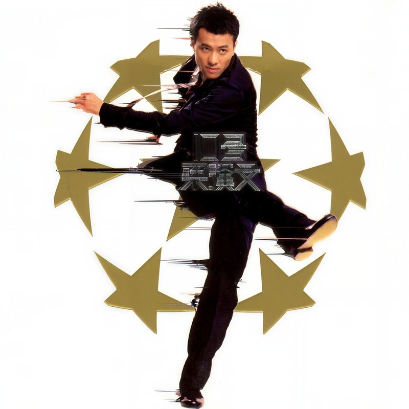 梁汉文-《10号》