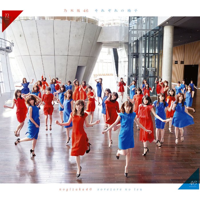 乃木坂 46-《それぞれの椅子(TYPE-C) (各自的椅子)》