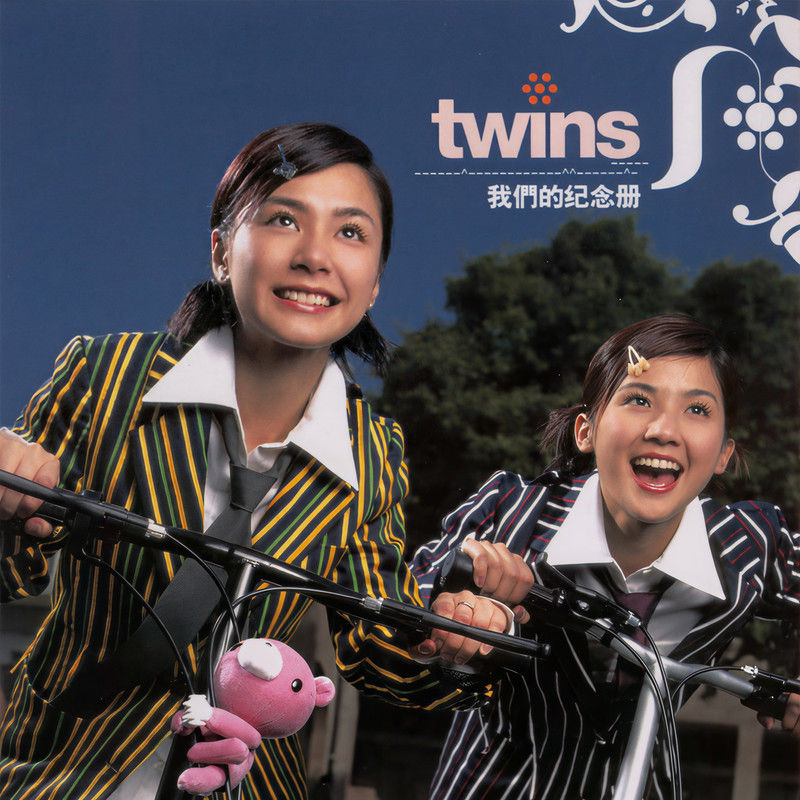 Twins-《我们的纪念册》