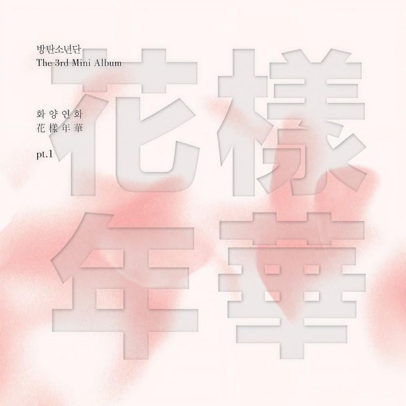 BTS-《화양연화 pt_1 (花样年华 pt_1)》