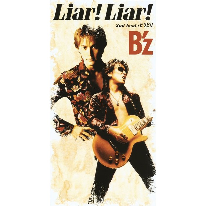 B’z-《Liar! Liar!》