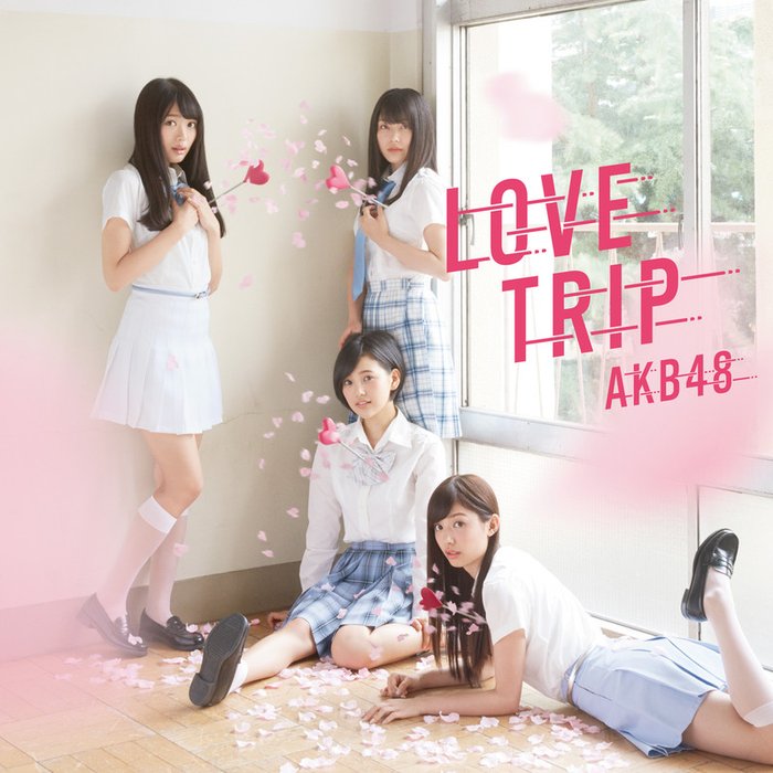 AKB48 ·《LOVE TRIP  しあわせを分けなさいType D(通常盤)》
