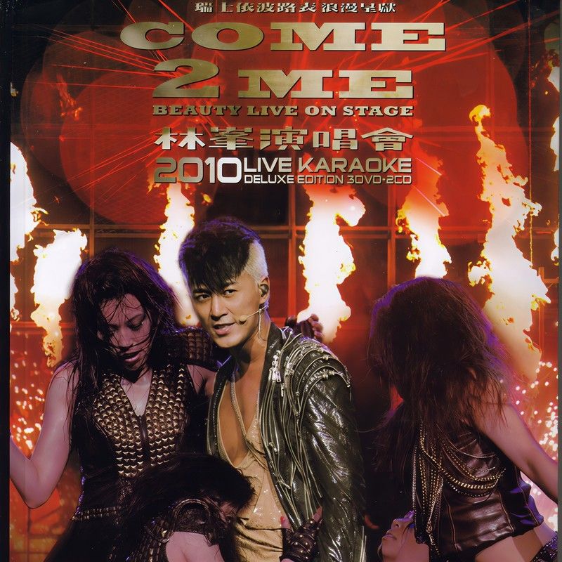 林峯-《Come 2 Me Beauty Live On Stage Concert 2010》