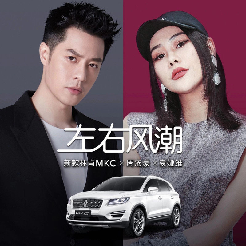 袁娅维TIA RAY-《左右风潮》