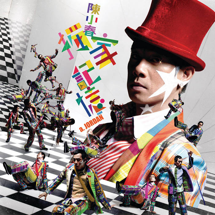 陈小春-《独家记忆 (Hong Kong Version)》