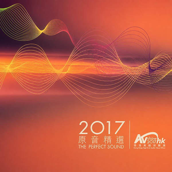 2017 The.Perfect.Sound 香港高级音响展