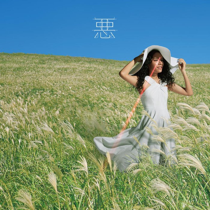 女王蜂-《悪》