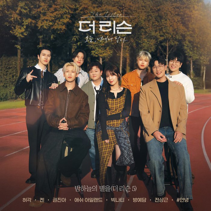 许阁-《밤하늘의 별을 (더 리슨 5) (Shiny Star (The Listen 5))》
