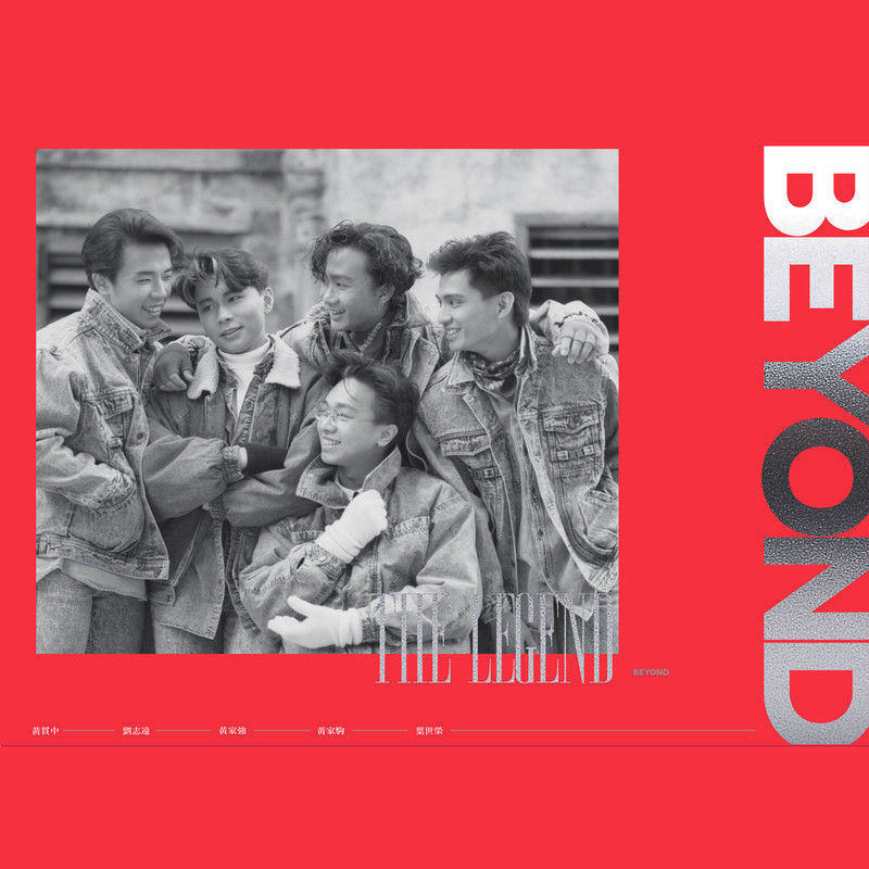 BEYOND-《Beyond The Legend》