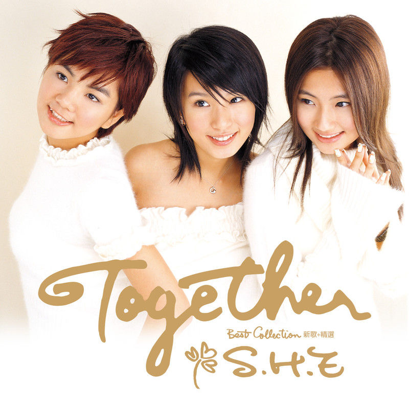 S.H.E《Together》 新歌+精选
