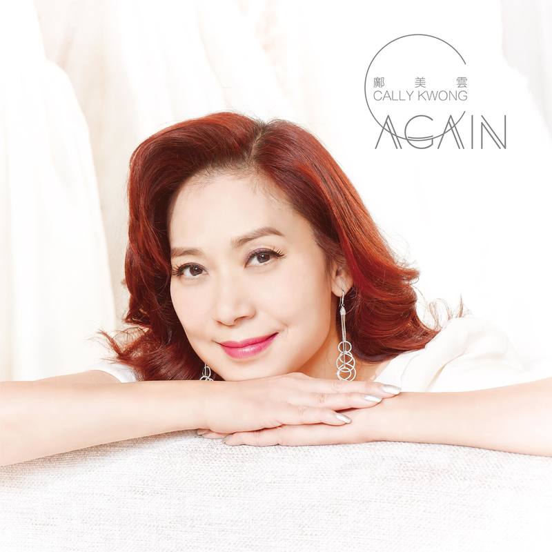 邝美云-《C Again》