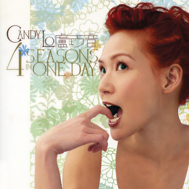 卢巧音-《4 Seasons In One Day》