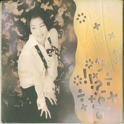 刘小慧-《改改精选》