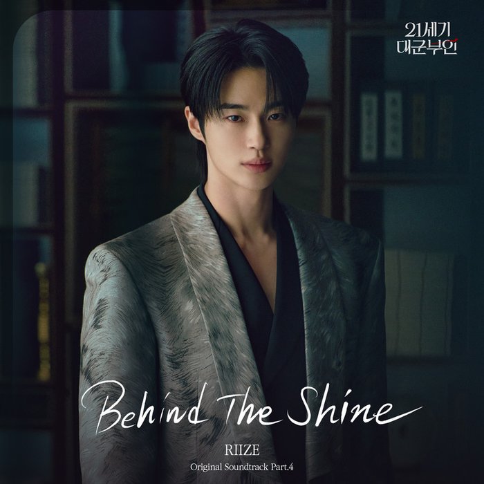 RIIZE-《21세기 대군부인 OST Part.4 (Perfect Crown OST Part.4)》