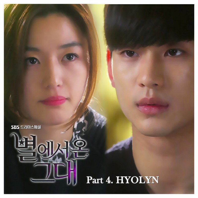 孝琳-《별에서 온 그대 OST Part_4 (SBS 수목드라마)(My Love From the Star (Original Soundtrack) Part 4) (来自星星的你 OST – Part_4)》