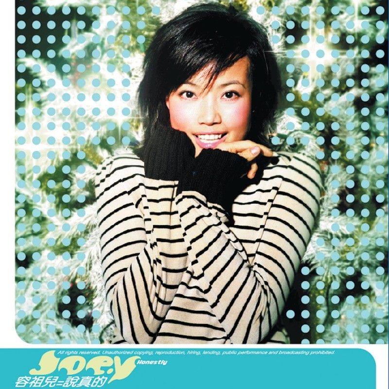 容祖儿-《说真的》