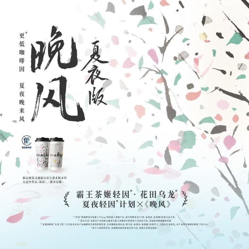 好妹妹乐队-《晚风·夏夜版》